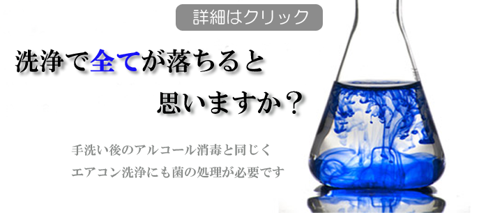 菌処理種類